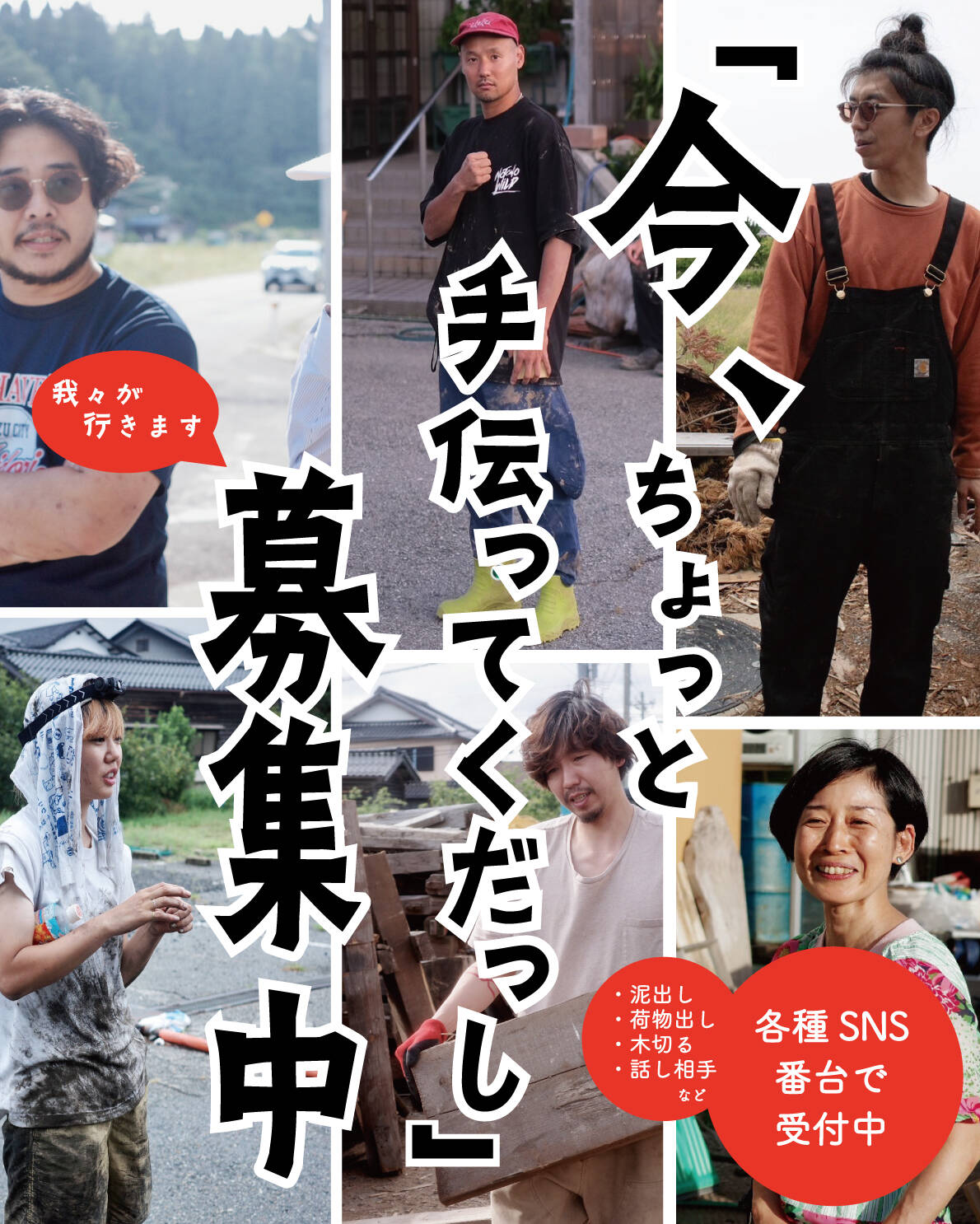 手伝います